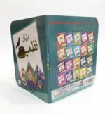 Meri Pehli Nazmein Board Book - Image 3