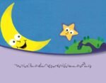 Badel, Barish, Chand, Sitary ( Hum Chand Tare ) - Image 2