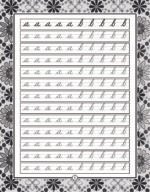 Writing Book-1 - Image 2