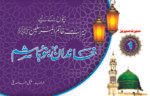 Khandaan Bano Hashim