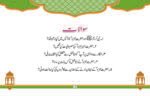 Qismat Badal Gae - Image 4