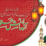 Azmaish Khatam