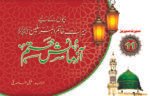 Azmaish Khatam
