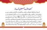 Azmaish Khatam - Image 2