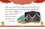 Azmaish Khatam - Image 3