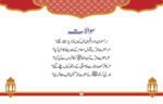 Azmaish Khatam - Image 4
