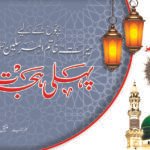 Pehli Hijrat