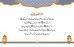 Pehli Hijrat - Image 4