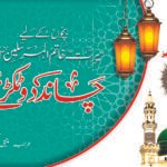 Chand do Tukray