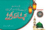Chand do Tukray