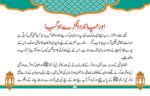 Chand do Tukray - Image 2