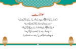 Chand do Tukray - Image 4