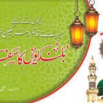 Bulandiyon ka Safar
