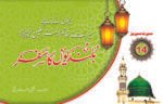 Bulandiyon ka Safar