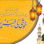 Khushi Ki Khabren