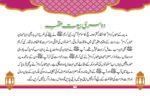 Ghinaoni Tajveez - Image 2