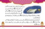 Ghinaoni Tajveez - Image 3