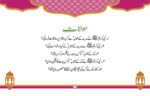 Ghinaoni Tajveez - Image 4