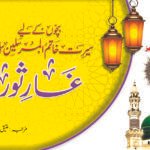 Gaar E Soor