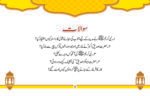 Gaar E Soor - Image 4