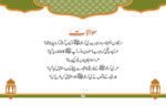 Be Misaal Istaqbaal - Image 4