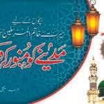 Madine ko Munawwar Kardiya