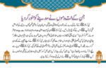 Madine ko Munawwar Kardiya - Image 2