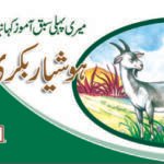 Hoshiar Bakri