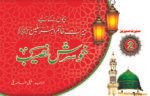 Khush Naseeb