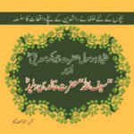 Hazrat Abu Bakr Siddique (R.Z ) aur Saif Ullah Hazrat Khali Bin Waleed (R.Z) ( Khulfa-e-Rashidean )