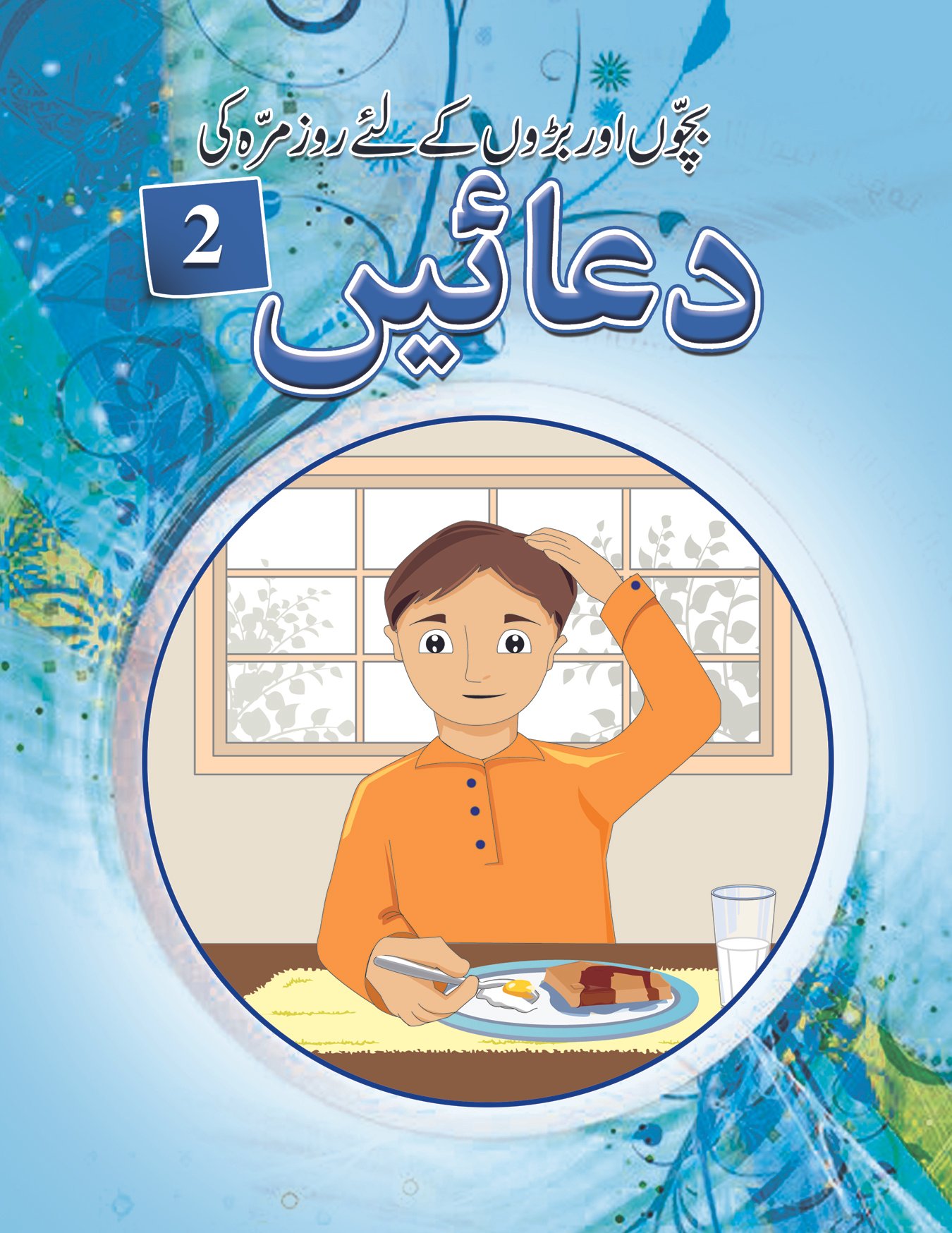 2 Duaein 2 - Image 1