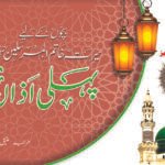 Pehli Azaan