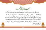 Pehli Azaan - Image 2