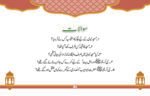 Pehli Azaan - Image 4