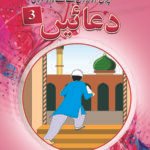 Duaein 3