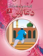 Duaein 3