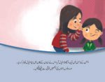 Aqal Mand Behnay ( Hum Chand Tare ) - Image 3