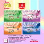 Read and Colour Ap ( S.A.W ) Ke Irshadat Par Bani Meri Pehli Colouring Books