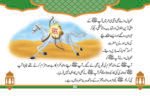 Rehmat Ki Ghatayen - Image 3