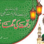 Rehmat Ki Ghatayen