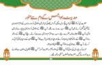 Rehmat Ki Ghatayen - Image 2