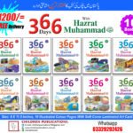 366 Days With hazrat Muhammad S.A.W English