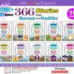 366 Stories From Quran and hadiths 10 Titles