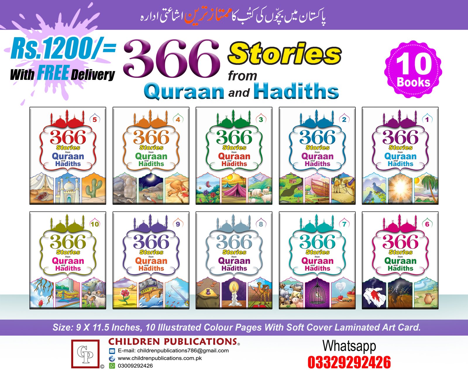 366-stories-english-10-books 366 Stories From Quran and hadiths 10 Titles - Image 1