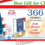 366 Stories From Quran and Hadiths Vol 1 and Vol 2