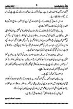 Imam Bayhaqi ( Aimah Hadiths ) - Image 2
