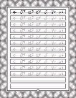 Writing Books Urdu - Image 3