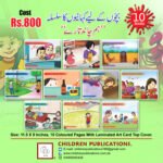 Hum Chand Tare 10 Titles