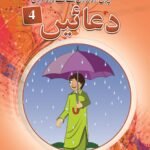 Duaein 4