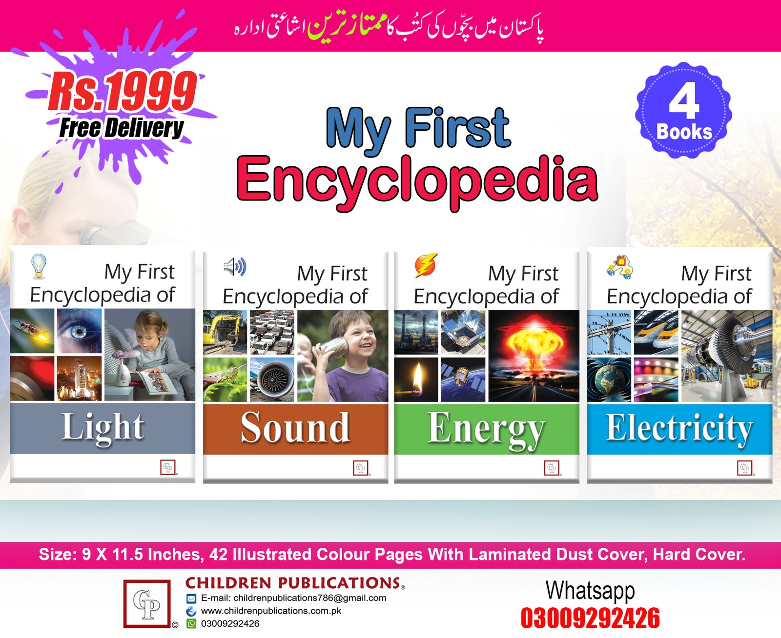 4-Encyclopedia-in-English-deal-1-2 My First Encyclopedia 4 Books Deal 1 (Hardcover) In English - Image 1